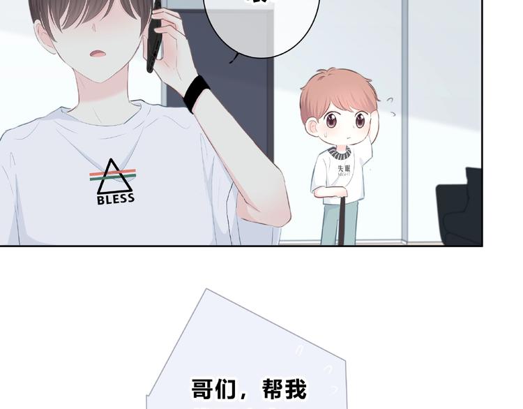 合法同居韩漫全集-第200话 新的生活无删减无遮挡章节图片 