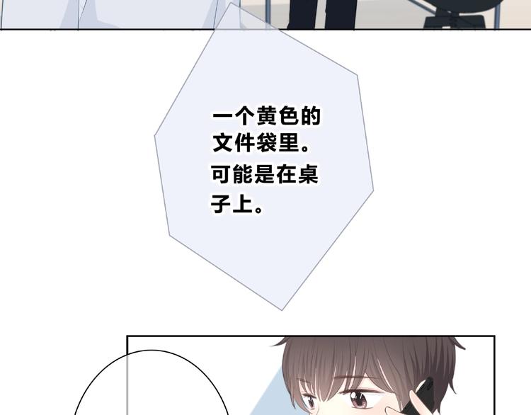 合法同居韩漫全集-第200话 新的生活无删减无遮挡章节图片 