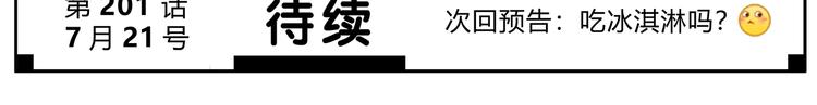 合法同居韩漫全集-第200话 新的生活无删减无遮挡章节图片 