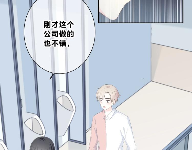 合法同居韩漫全集-第201话 考验无删减无遮挡章节图片 