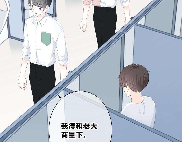 合法同居韩漫全集-第201话 考验无删减无遮挡章节图片 