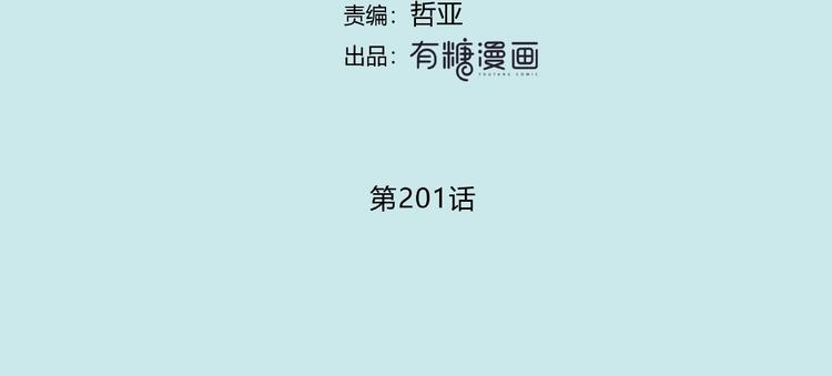 合法同居韩漫全集-第201话 考验无删减无遮挡章节图片 