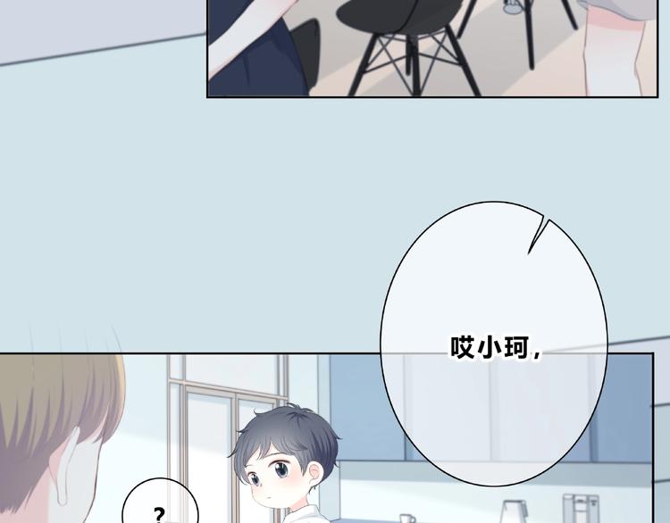 合法同居韩漫全集-第201话 考验无删减无遮挡章节图片 