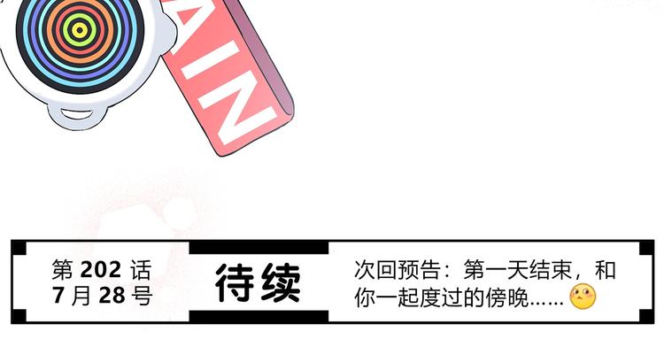 合法同居韩漫全集-第201话 考验无删减无遮挡章节图片 