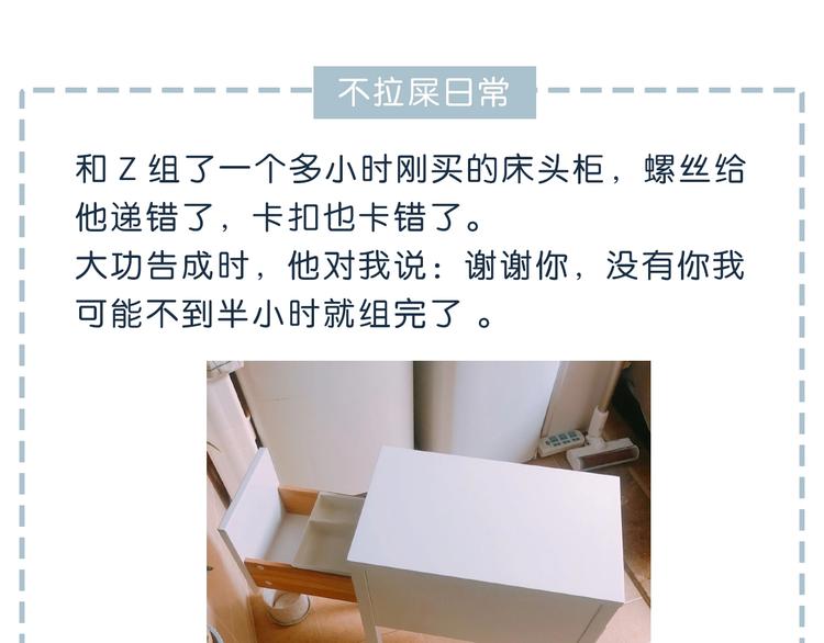合法同居韩漫全集-第201话 考验无删减无遮挡章节图片 