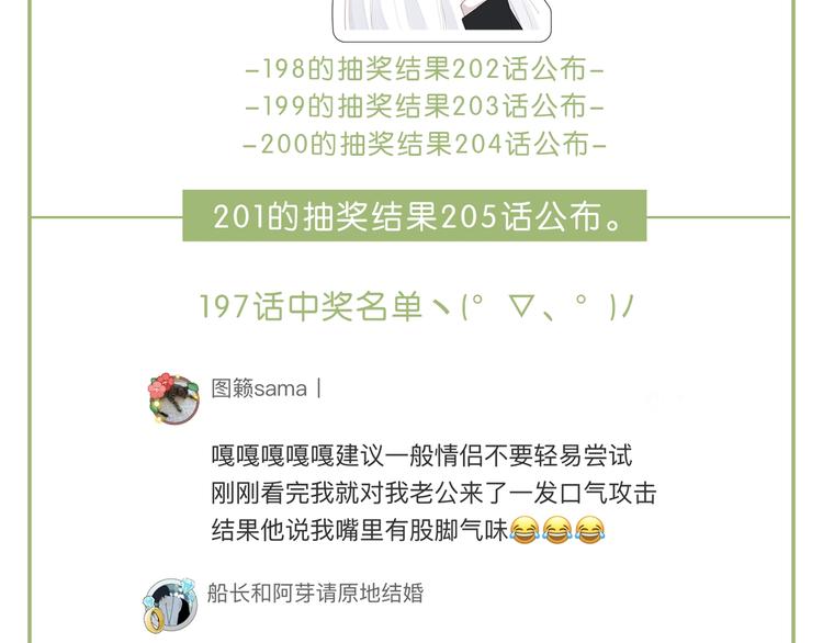 合法同居韩漫全集-第201话 考验无删减无遮挡章节图片 