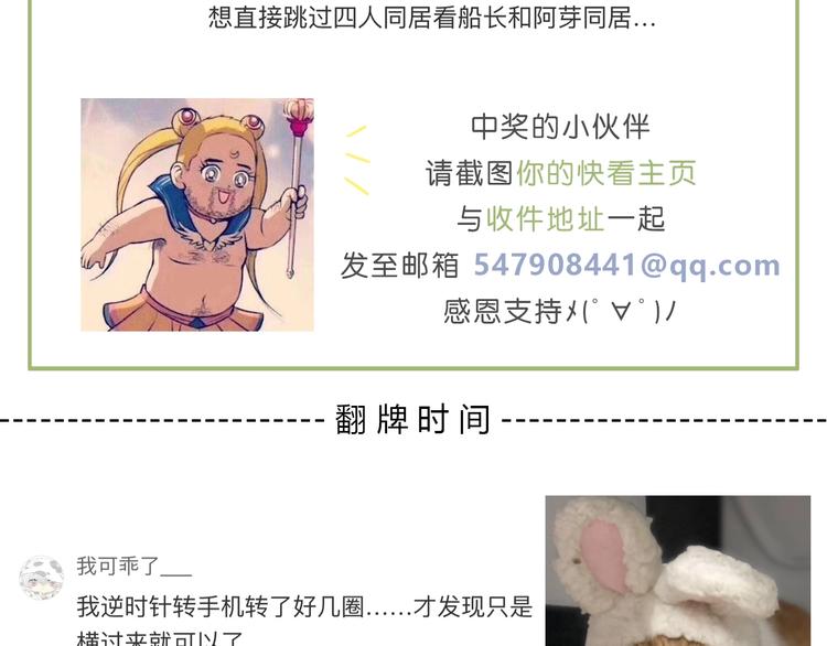 合法同居韩漫全集-第201话 考验无删减无遮挡章节图片 