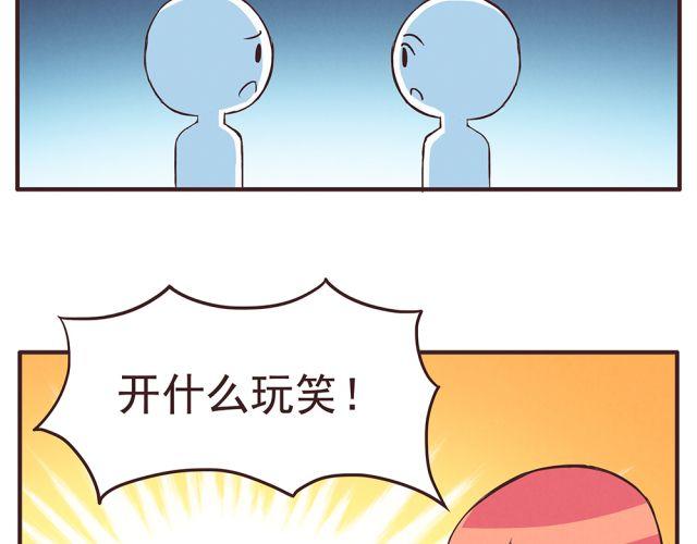 合法同居韩漫全集-第20话 学校难道真的不管学生的意见吗！无删减无遮挡章节图片 