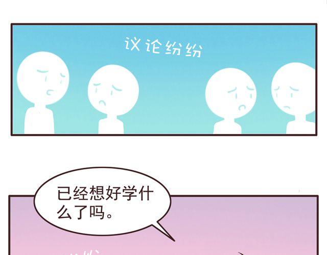 合法同居韩漫全集-第20话 学校难道真的不管学生的意见吗！无删减无遮挡章节图片 