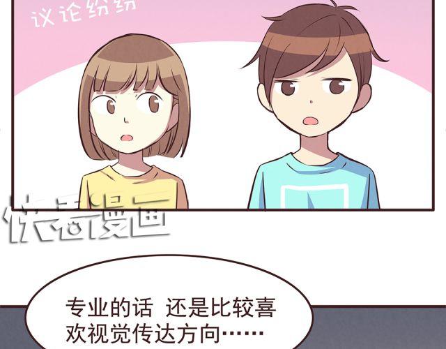 合法同居韩漫全集-第20话 学校难道真的不管学生的意见吗！无删减无遮挡章节图片 