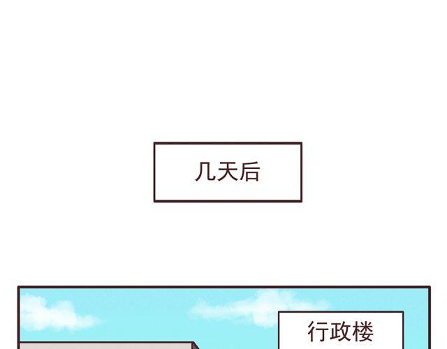合法同居韩漫全集-第20话 学校难道真的不管学生的意见吗！无删减无遮挡章节图片 