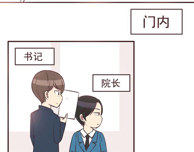 合法同居韩漫全集-第20话 学校难道真的不管学生的意见吗！无删减无遮挡章节图片 