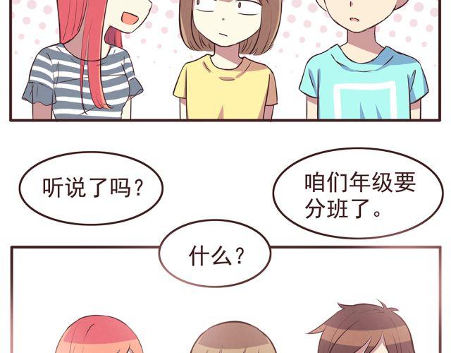 合法同居韩漫全集-第20话 学校难道真的不管学生的意见吗！无删减无遮挡章节图片 