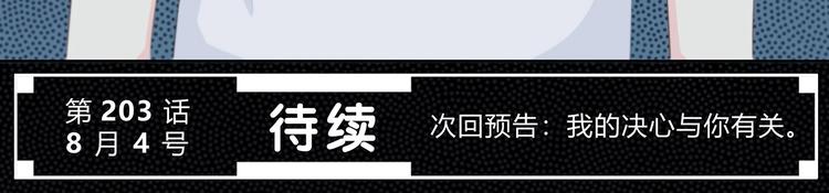 合法同居韩漫全集-第202话 故意？无删减无遮挡章节图片 