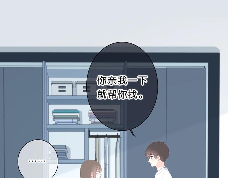 合法同居韩漫全集-第202话 故意？无删减无遮挡章节图片 