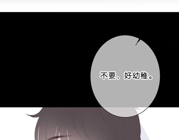 合法同居韩漫全集-第202话 故意？无删减无遮挡章节图片 