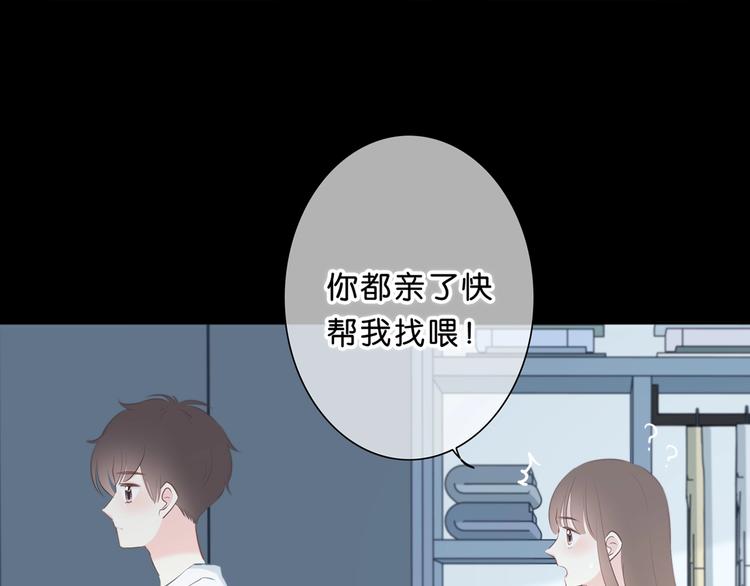 合法同居韩漫全集-第202话 故意？无删减无遮挡章节图片 