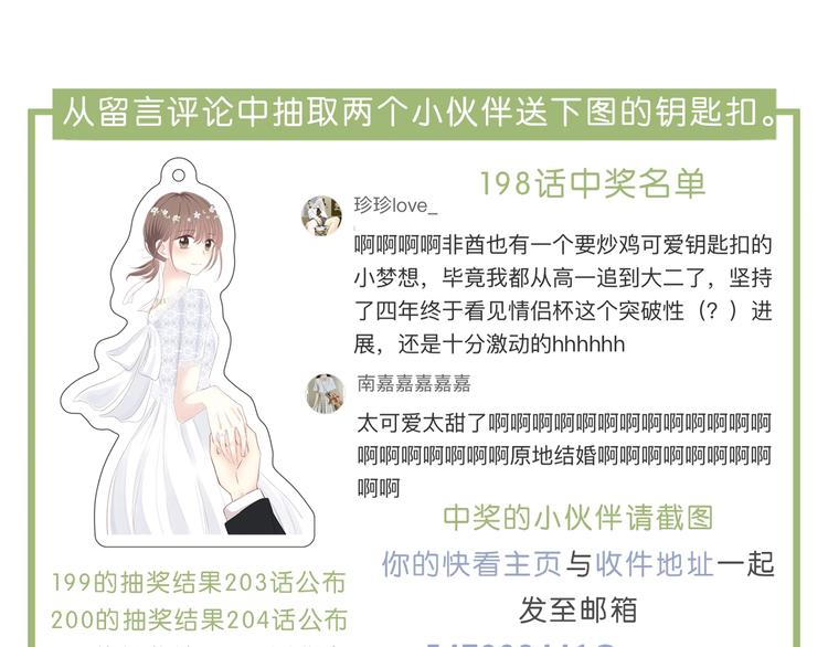 合法同居韩漫全集-第202话 故意？无删减无遮挡章节图片 