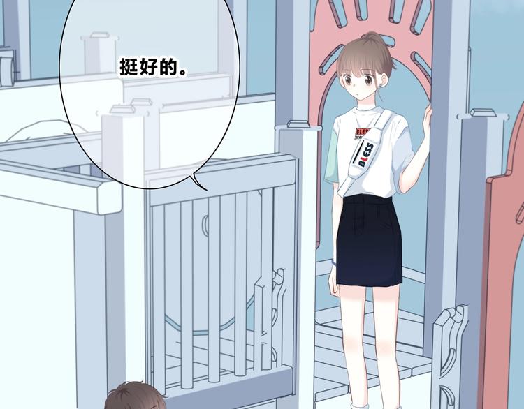 合法同居韩漫全集-第203话 小心思无删减无遮挡章节图片 