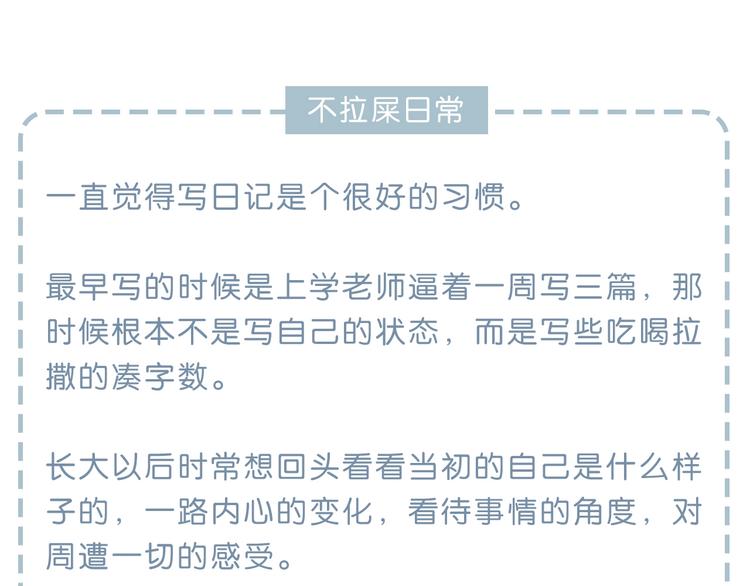合法同居韩漫全集-第203话 小心思无删减无遮挡章节图片 