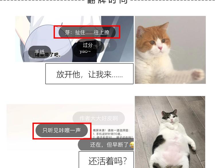 合法同居韩漫全集-第203话 小心思无删减无遮挡章节图片 