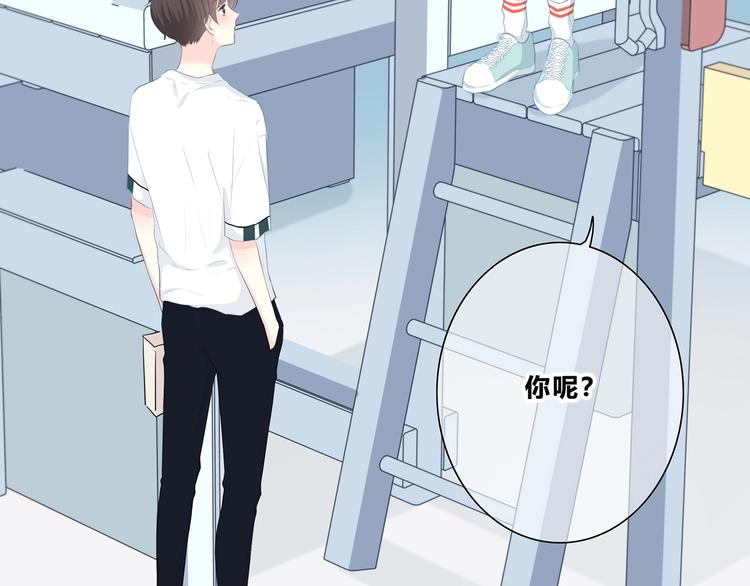 合法同居韩漫全集-第203话 小心思无删减无遮挡章节图片 