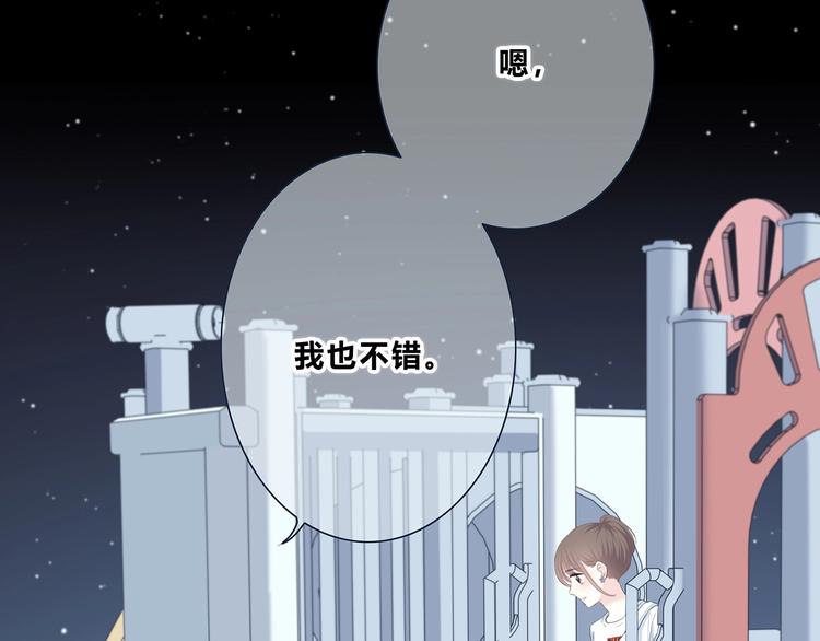 合法同居韩漫全集-第203话 小心思无删减无遮挡章节图片 