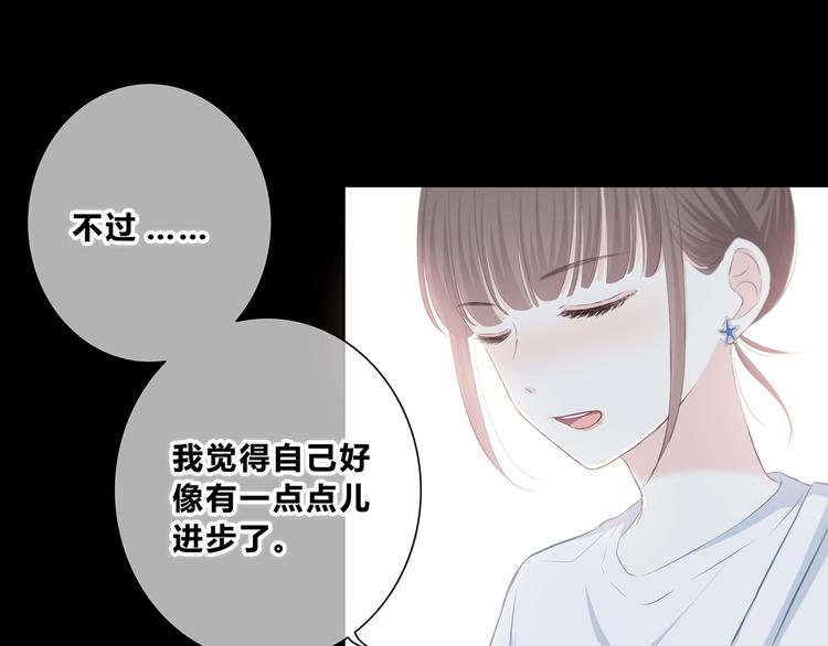 合法同居韩漫全集-第203话 小心思无删减无遮挡章节图片 