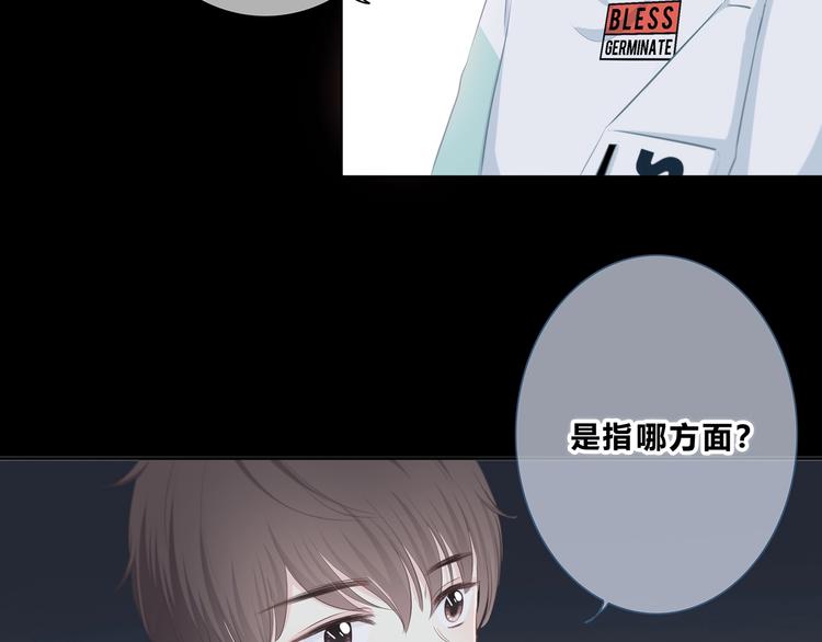 合法同居韩漫全集-第203话 小心思无删减无遮挡章节图片 
