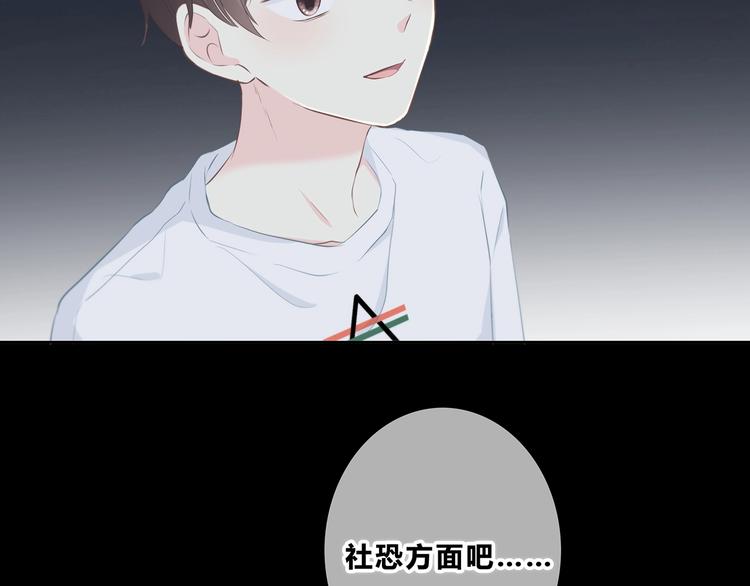 合法同居韩漫全集-第203话 小心思无删减无遮挡章节图片 
