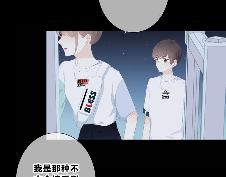合法同居韩漫全集-第203话 小心思无删减无遮挡章节图片 