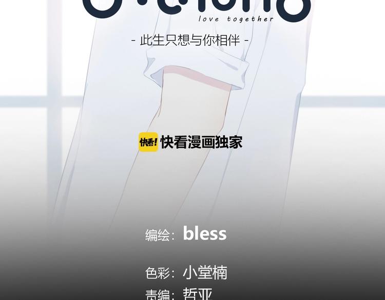 合法同居韩漫全集-第203话 小心思无删减无遮挡章节图片 