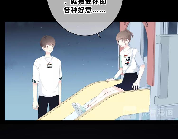 合法同居韩漫全集-第203话 小心思无删减无遮挡章节图片 