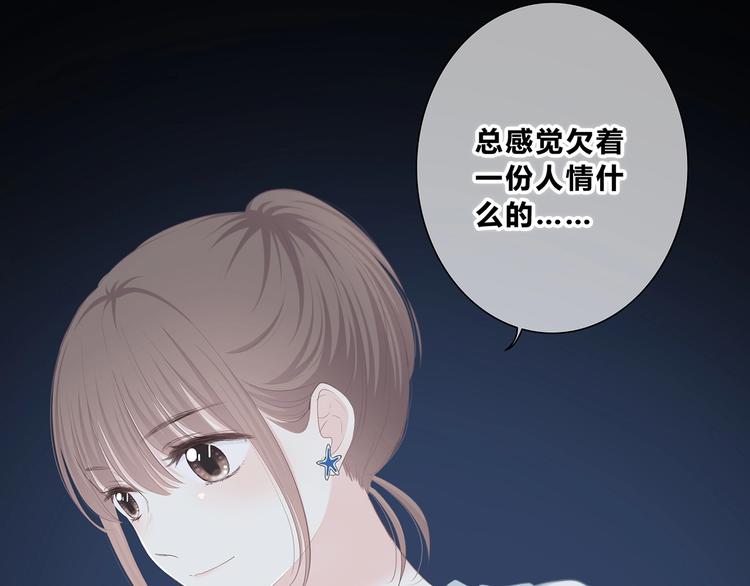合法同居韩漫全集-第203话 小心思无删减无遮挡章节图片 