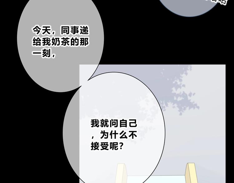 合法同居韩漫全集-第203话 小心思无删减无遮挡章节图片 