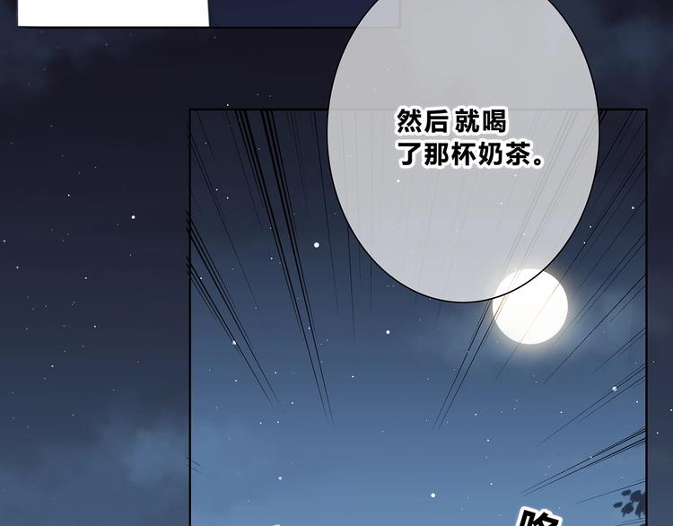 合法同居韩漫全集-第203话 小心思无删减无遮挡章节图片 