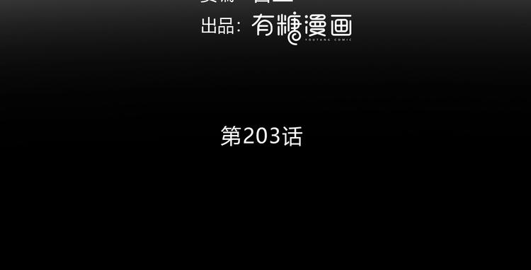 合法同居韩漫全集-第203话 小心思无删减无遮挡章节图片 