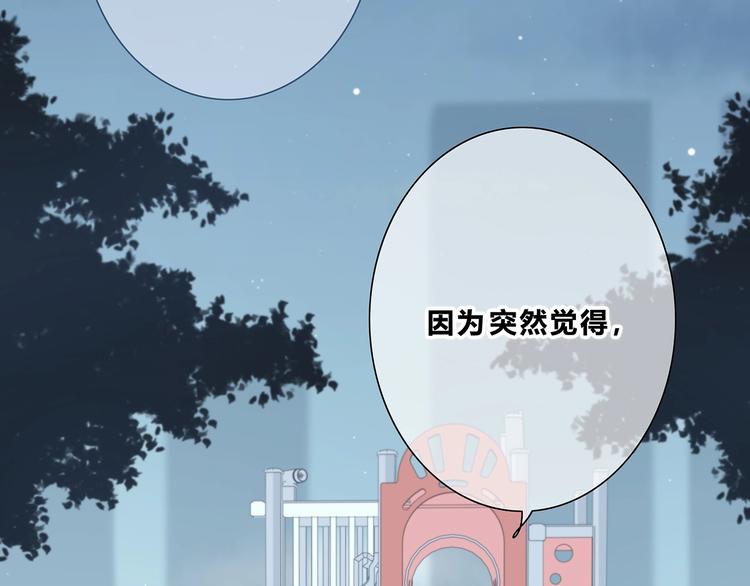 合法同居韩漫全集-第203话 小心思无删减无遮挡章节图片 
