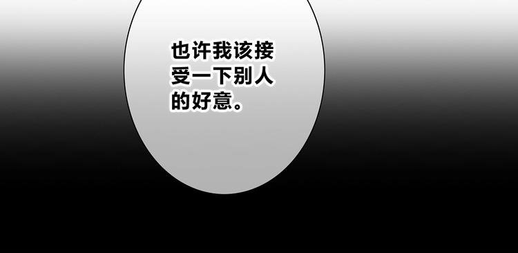 合法同居韩漫全集-第203话 小心思无删减无遮挡章节图片 