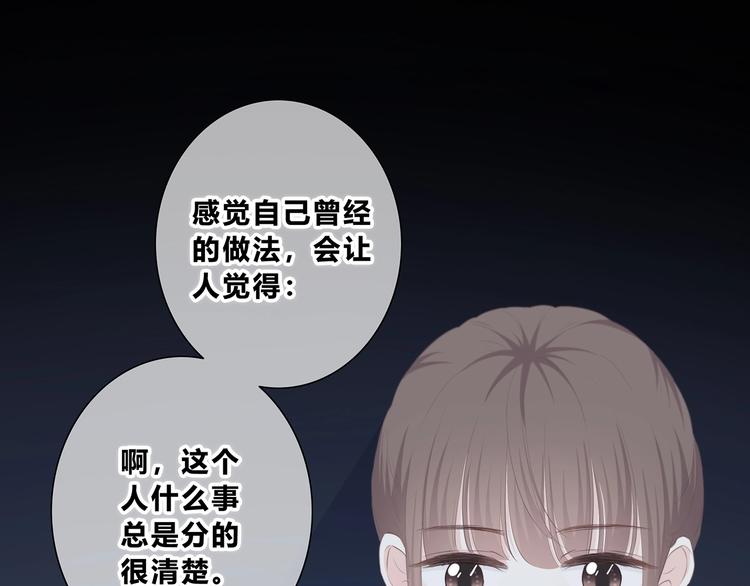 合法同居韩漫全集-第203话 小心思无删减无遮挡章节图片 
