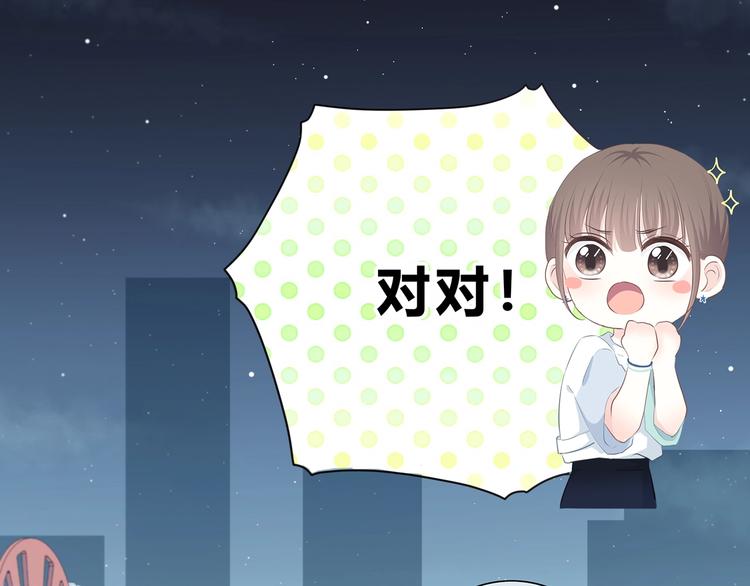 合法同居韩漫全集-第203话 小心思无删减无遮挡章节图片 