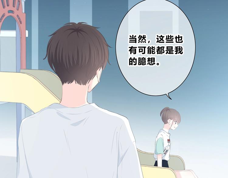 合法同居韩漫全集-第203话 小心思无删减无遮挡章节图片 
