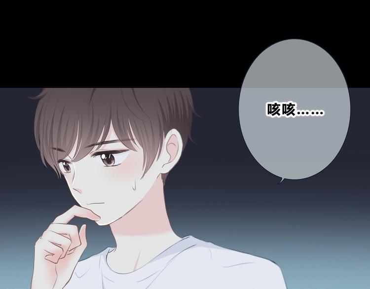 合法同居韩漫全集-第203话 小心思无删减无遮挡章节图片 