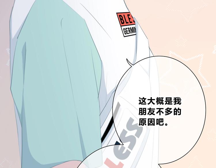合法同居韩漫全集-第203话 小心思无删减无遮挡章节图片 
