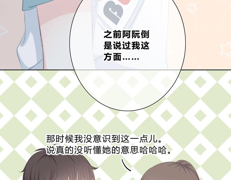 合法同居韩漫全集-第203话 小心思无删减无遮挡章节图片 