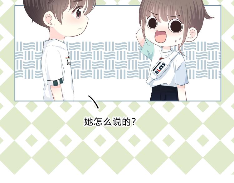 合法同居韩漫全集-第203话 小心思无删减无遮挡章节图片 