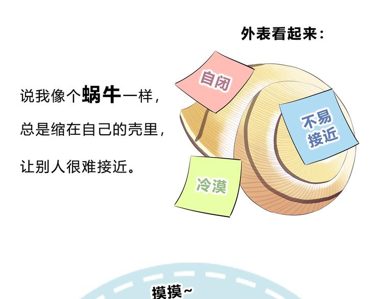 合法同居韩漫全集-第203话 小心思无删减无遮挡章节图片 