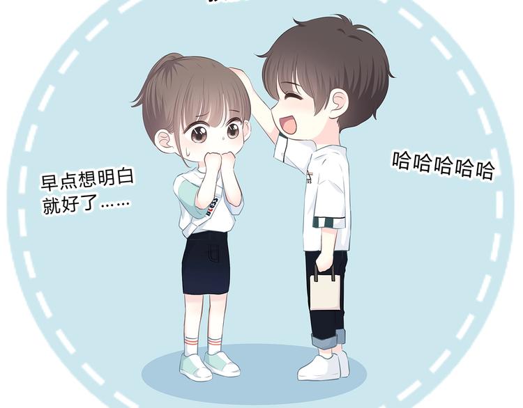 合法同居韩漫全集-第203话 小心思无删减无遮挡章节图片 