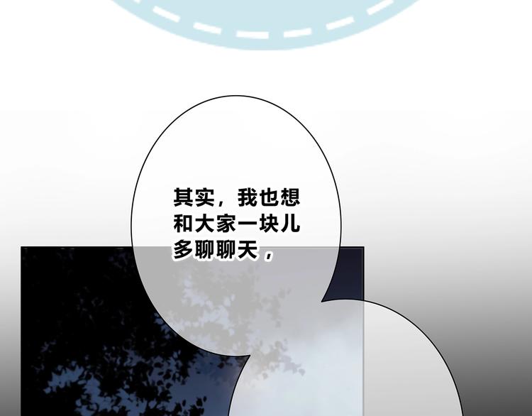 合法同居韩漫全集-第203话 小心思无删减无遮挡章节图片 