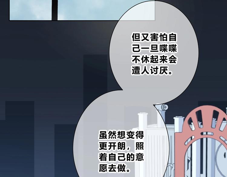 合法同居韩漫全集-第203话 小心思无删减无遮挡章节图片 